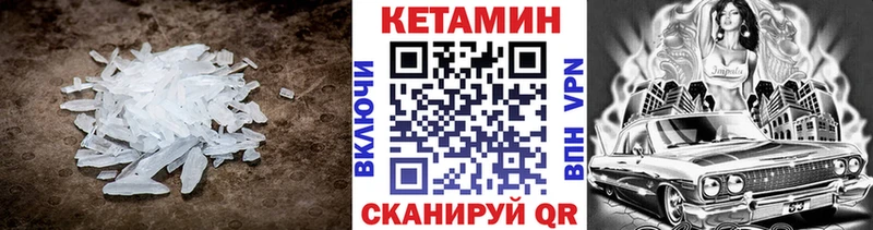 Кетамин ketamine  магазин продажи наркотиков  Нелидово 
