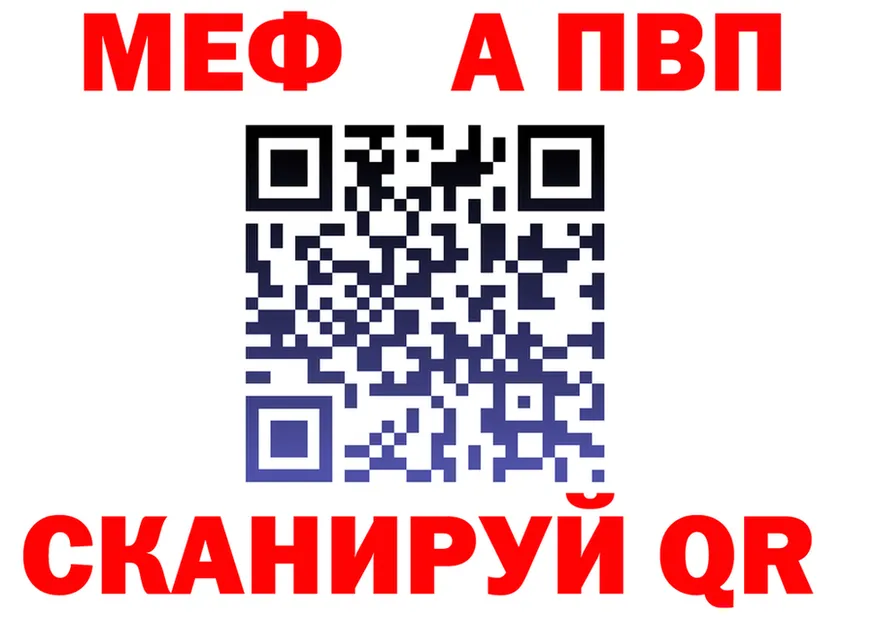 А ПВП Crystall ТОР shop kraken Нелидово