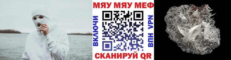 цены наркотик Нелидово Меф мука